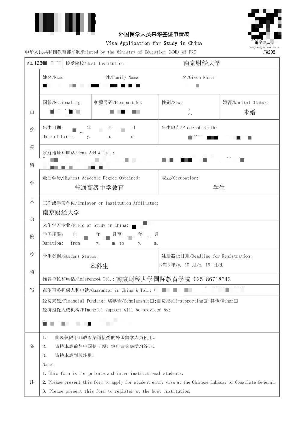 How to Apply for Chinese Student Visa Copy