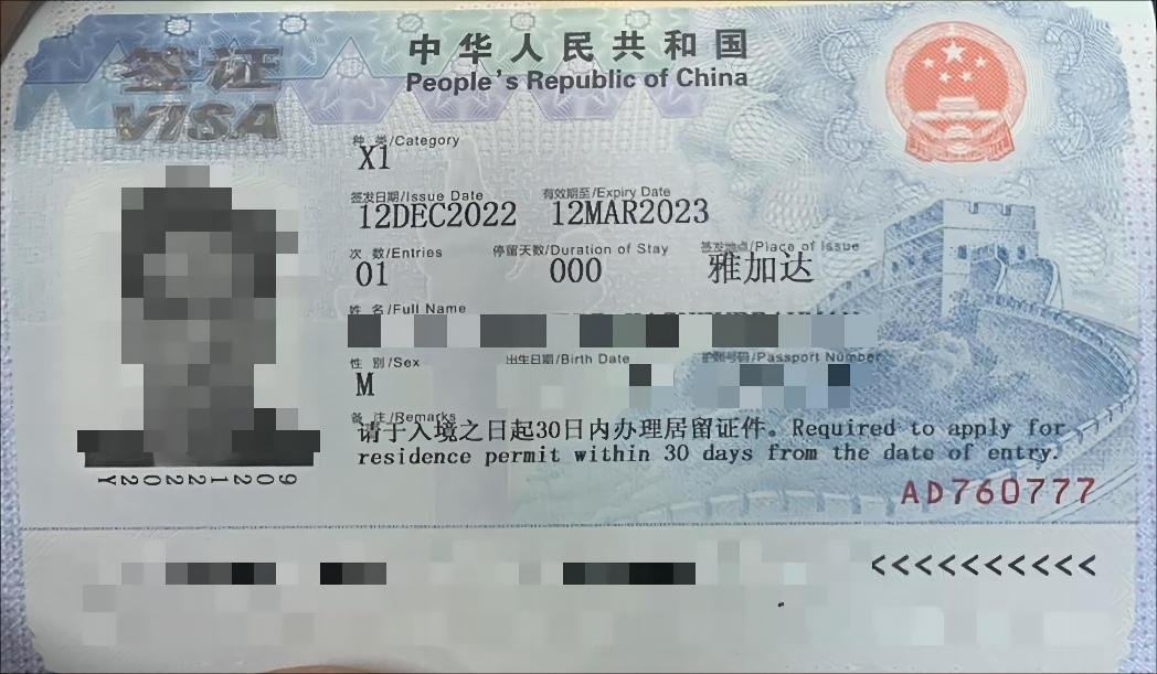 How to Apply for Chinese Student Visa Application Card